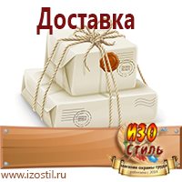 Магазин охраны труда ИЗО Стиль Стенды по безопасности дорожного движения в Тобольске